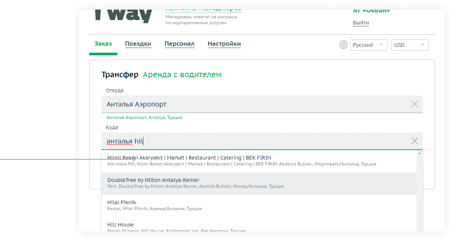 Скриншот сайта i'way с формой поиска адресов маршрута и списком классов автомобилей с расчитанной стоимостью поездки